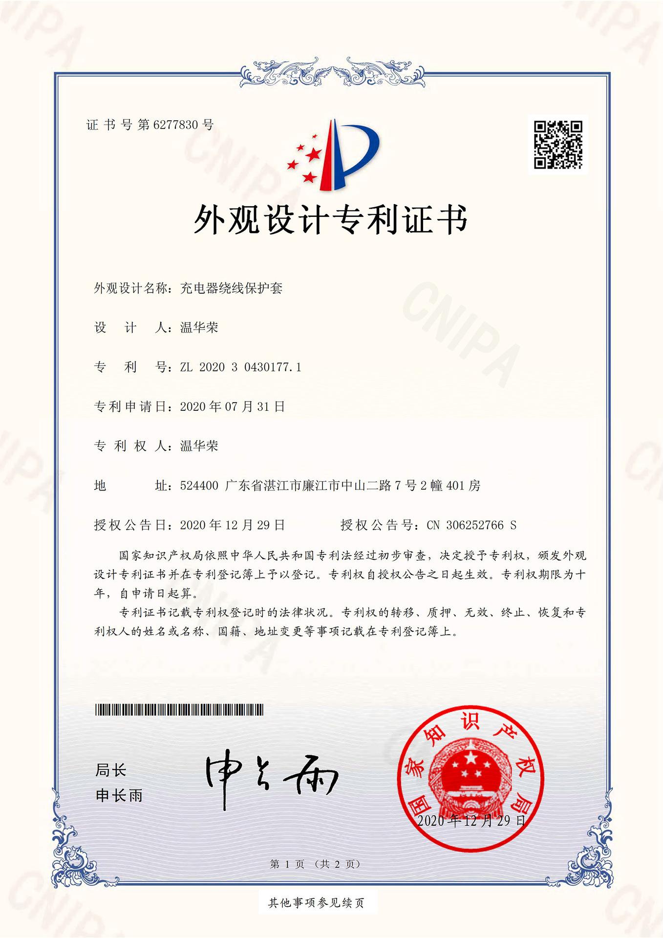 CN202030430177