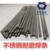 Fabricantes suministran varillas de soldadura de acero inoxidable A062, alambre de soldadura, calidad estable, precio razonable, informe de ventas