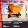 Caminhão Basculante Elétrico de Três Rodas Empurrado à Mão da Fábrica de Origem para Obras em Canteiros de Obras, Usado para Transportar Tijolos e Materiais, Caminhão Basculante Autodescarregável