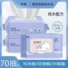 Papel Higiénico Húmedo, Agua Pura, Toallitas Húmedas para Zona Íntima para Limpiar, 70 Hojas, Paquete Grande para el Hogar, Súper Rentable, Se Pueden Tirar al Inodoro