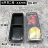 Caja Famosa de Internet de Tira Larga con Tres Compartimentos y 2 Cajas Pequeñas para Guarniciones, Caja Desechable para Llevar para Comida Rápida, Comida y Frutas, 50 Juegos
