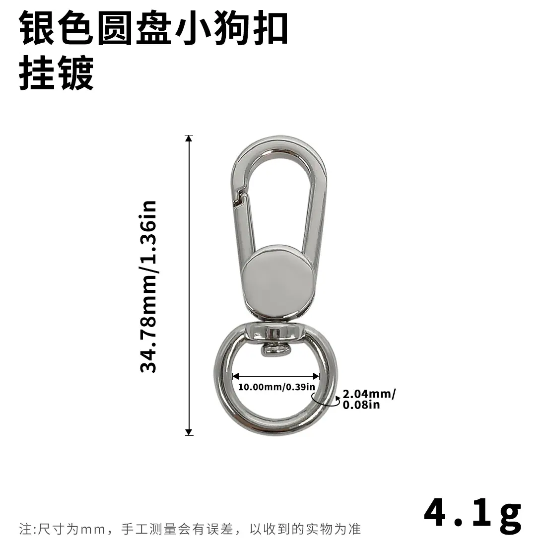 银色圆盘小狗扣挂镀.jpg