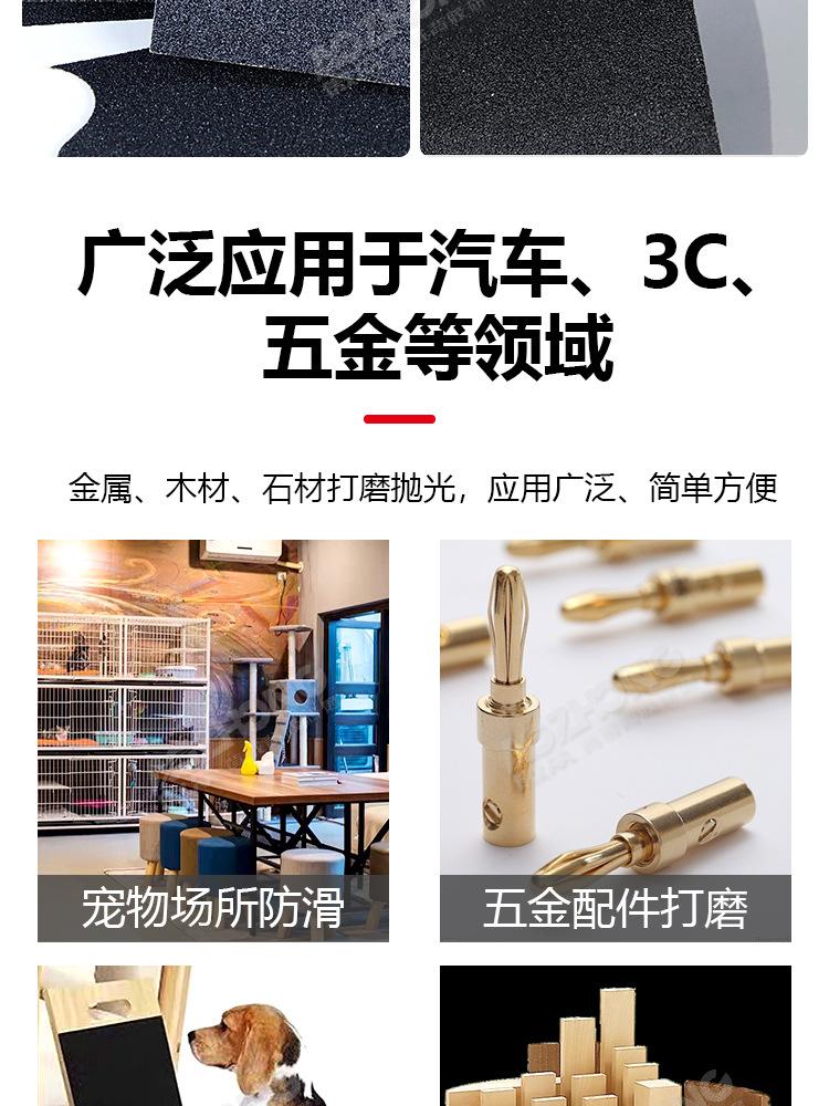 防滑砂纸常规 (8).jpg