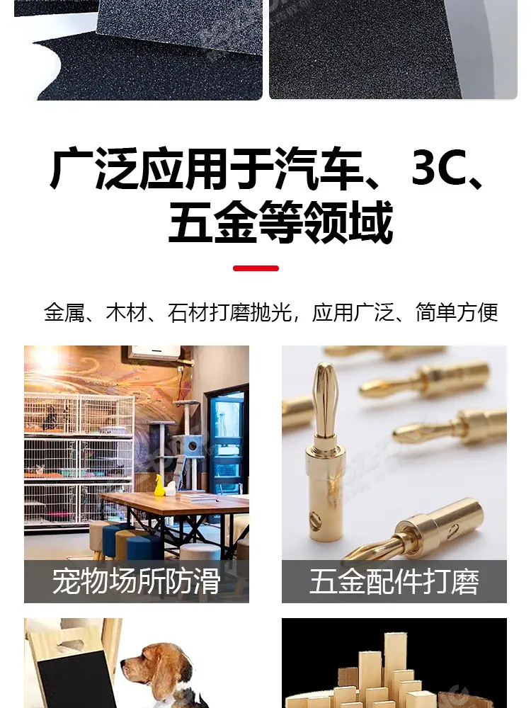 防滑砂纸常规 (8).jpg