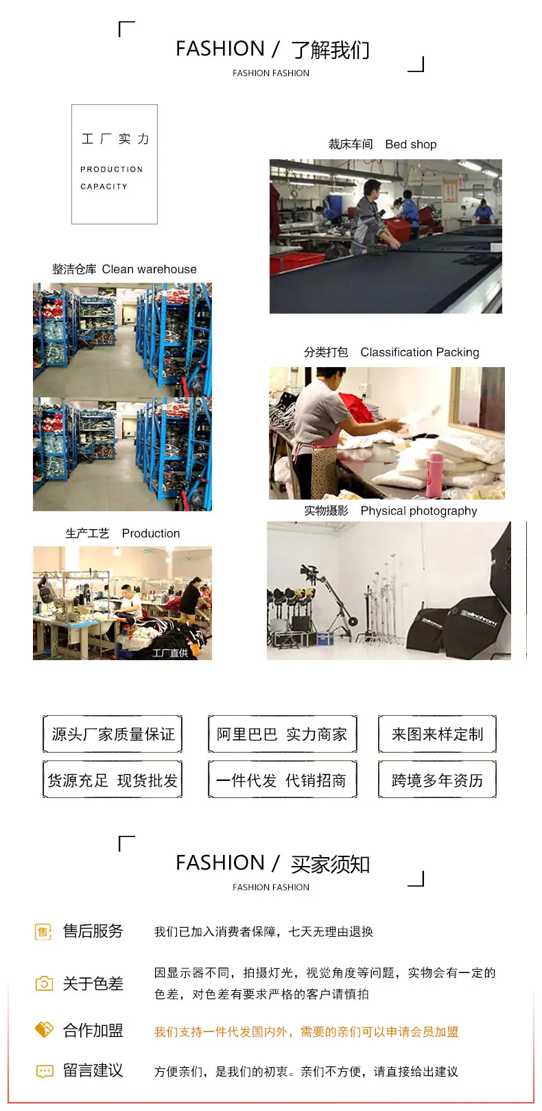 了解我们买家须知.jpg
