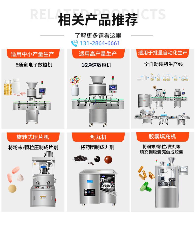 益生菌压片糖果包装机_08
