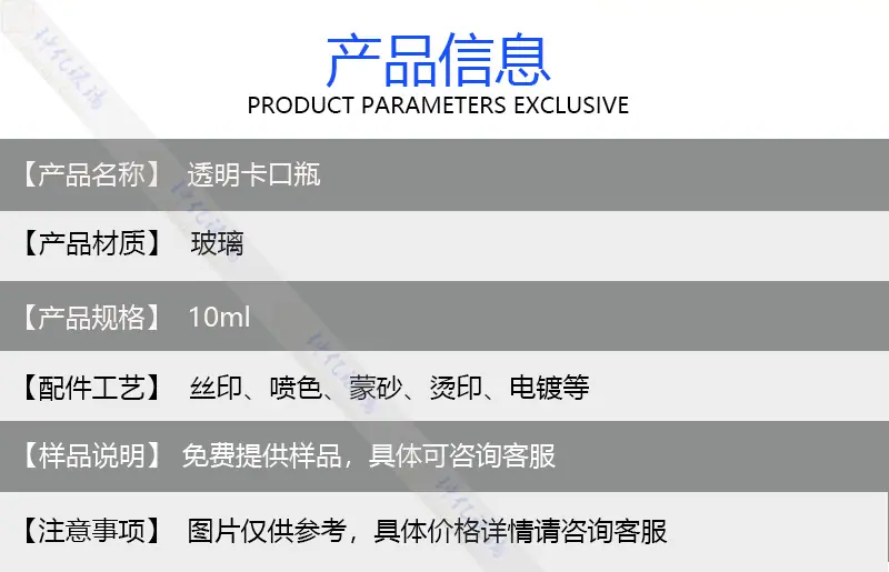 产品信息模板.jpg