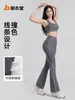 Conjunto de Yoga Juyitang de Cintura Alta Levanta Glúteos con Líneas en Contraste, Ropa Deportiva de Dos Piezas Elástica Ajustada Adelgazante para Mujer