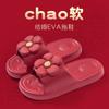 Chinelo de Casamento de Verão Vermelho Festivo de Alta Qualidade Sola Grossa Sensação de Fundo Macio Banho de Banheiro Antiderrapante para Casais Masculino e Feminino