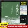 Os Mistérios das Pessoas e da Sociedade Estão Todos nas Perguntas e Respostas entre o Lenhador e o Pescador. Sinta a Sabedoria da Cultura Chinesa