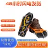 Crampons de 19 dentes Coberturas de Sapato Antiderrapantes Adultos Homens Mulheres Montanhismo Raquetes de Neve Espinhos Pegadores de Gelo Sapatos Estrada Exterior Antiderrapante Garras de Neve