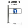 Puerta unidireccional de supermercado, puerta de acero inoxidable de importación y exportación, puerta mecánica manual, solo puede ingresar a la línea de control de acceso de la puerta batiente
