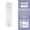 Japão UNI Mitsubishi UL-S anti-riscos, chumbo sujo, núcleo anti-incrustante, chumbo automático 0,3/0,5, núcleo de lápis inquebrável