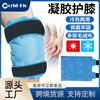 Bolsa de Hielo para Rodilla Reutilizable Gel Alivio Instantáneo del Dolor Deportes Compresa Caliente y Fría Bolsa de Hielo Protección para el Pie
