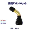 Válvula de Pneu de Motocicleta, Válvula de Pneu a Vácuo para Veículo Elétrico, Acessórios para Bicicleta Elétrica, Haste de Alumínio Pvr70 60 50