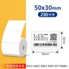 Rollo pequeño de papel de etiqueta térmica HanYin T260 a prueba de agua a prueba de aceite a prueba de calor a prueba de arañazos a prueba de químicos ChiTeng 221B etiqueta de precio de ropa y alimentos