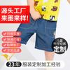 Fábrica de Jeans de Guangzhou Processamento OEM Roupas para Meninos Conjuntos de Calças Compridas para Meninas Shorts Roupa Infantil Casual Versátil