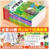 Contos de Fadas Pequenos, um conjunto completo de 10 volumes, livros extracurriculares imperdíveis para o segundo ano, edição fonética para o primeiro ano por Zhang Qiusheng