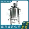 Emulsificador Ultrasónico Vibrador Desespumante Extracción de Medicina Tradicional China Trituración Celular Dispersión y Mezcla de Medicamentos Tipo Concentrador de Energía Experimental