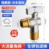 Válvula de Triángulo Válvula de Ángulo Todo Cobre Caliente y Frío Latón Codo Calentador de Agua Doméstico Acero Inoxidable 304 Una Entrada Dos Salidas Válvula de Agua