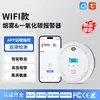 Sensor de Detección y Alarma de Incendio por Humo y Monóxido de Carbono Inalámbrico Wifi Cefcc con Certificación contra Incendios