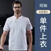 Ropa de Trabajo de Chef para Hombre, Verano Delgado Transpirable de Secado Rápido con Mangas Cortas para Catering, Hoteles, Restaurantes, Comedores y Cocinas Traseras
