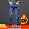 Jeans Paul para Hombre Primavera y Otoño, Rectos Elásticos, Elegantes y Atractivos, con Caída, Versátiles, Pantalones de Negocios de Alta Gama para Hombre