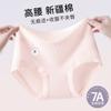 Xinjiang algodão de fibra longa cintura alta sem costura roupa íntima feminina 7A algodão antibacteriano respirável virilha inferior cuecas femininas atacado