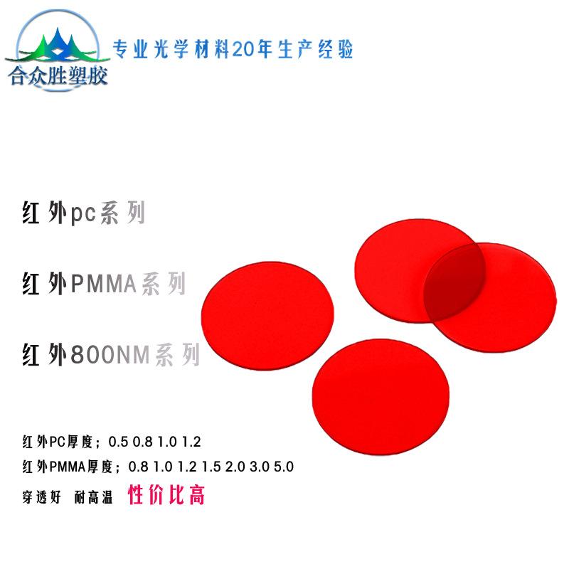 红外材料1.0.png