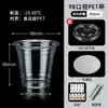 Copo de Leite para Pet Calibre 98 Embalagem de Copo Descartável para Café com Tampa Plástico Transparente Copo para Suco Bebida Fria