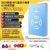 Lector NFC, duplicador de control de acceso, lector de tarjetas IC, copia de tarjetas de control de acceso, decodificador universal de tarjetas de ascensor