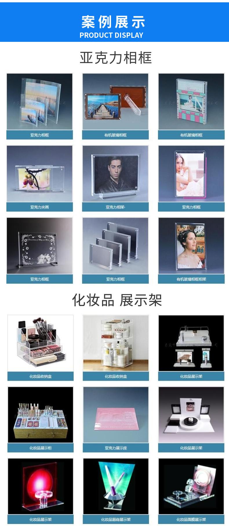 透明亚克力详情页 (11).png