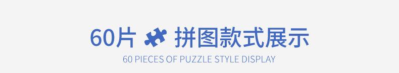 卡通拼图详情修改_11