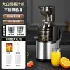 Exprimidor Comercial de Artesanía Alemana 80 RPM Cuerpo de Acero Inoxidable Separación Automática de Pulpa Fabricante de Jugos y Salsas