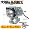 Luz Auxiliar de Para-choque LED para Triciclo, Lente de Luz de Iluminação Externa para Veículo Elétrico, Holofote Laser de Gato de Rosto Grande para Motocicleta