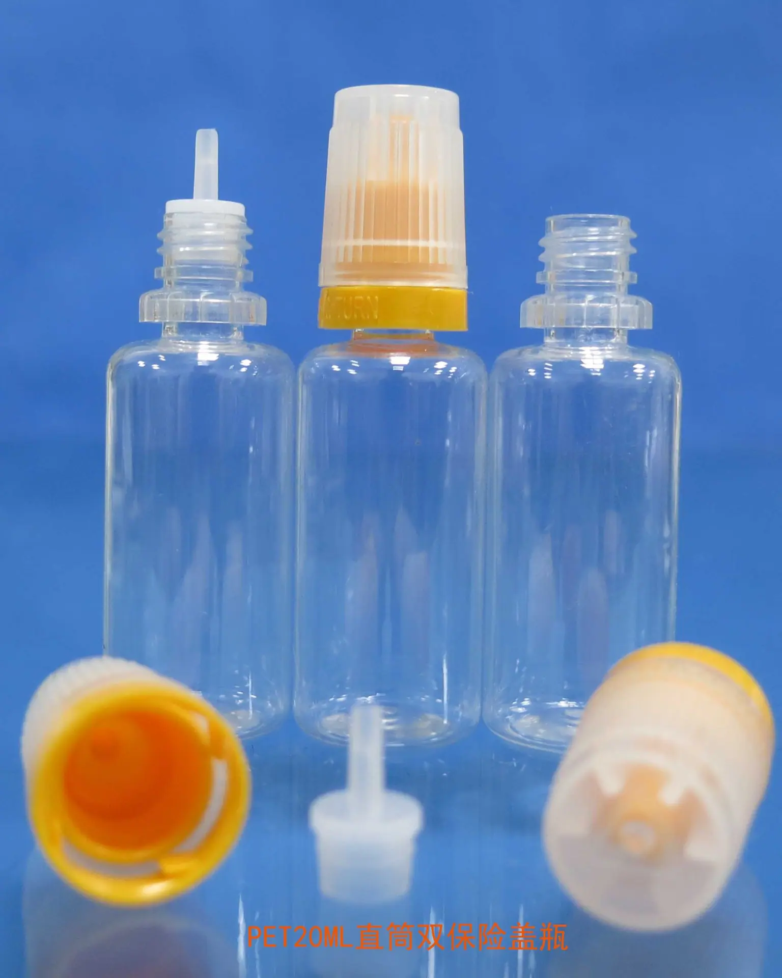 、PET20ML直筒双保险瓶1