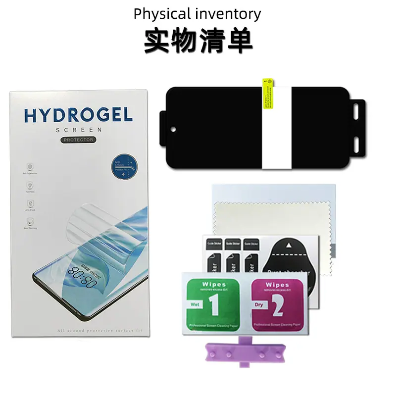 实物清单 防窥.jpg
