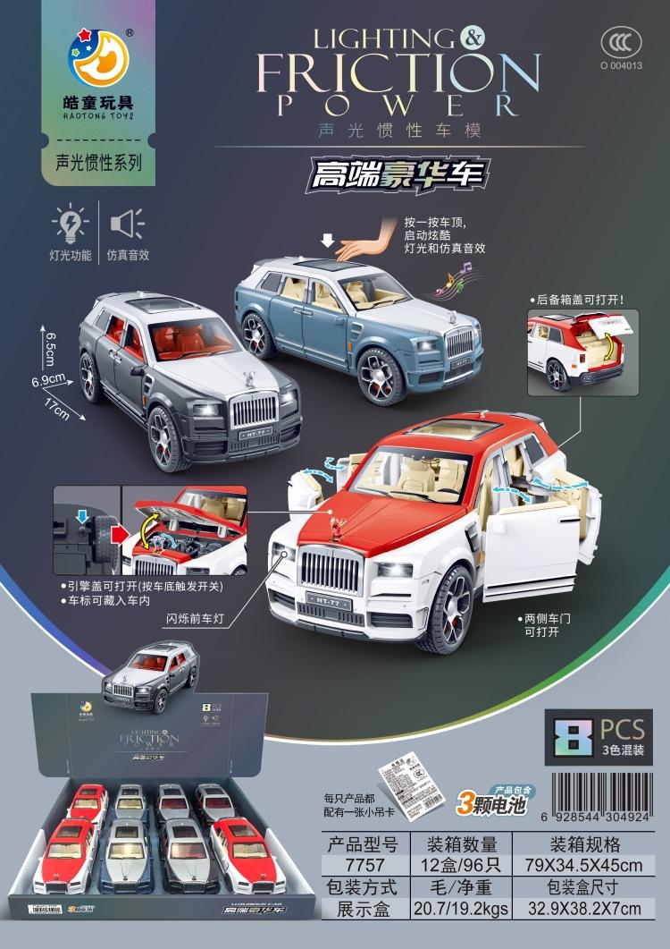 7757中文展示图750.jpg