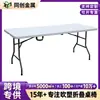 Suministro de mesa larga portátil, mesa de comedor, mesa de capacitación para conferencias, mesa plegable moldeada por soplado, mesa plegable para exteriores y lote de sillas, mesa plegable para exteriores