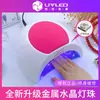 Lámpara para Uñas Sintéticas Yuchuang Sun2C Lámpara de Curado 48W Máquina de Fototerapia Sunuv Herramienta Secadora de Uñas Esmalte en Gel Venta al por Mayor