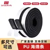 Tira Selladora de PU de Alta Elasticidad Grado Industrial, Tira de Espuma Selladora Eléctrica para Gabinetes Auto-Adhesiva, Ignífuga y a Prueba de Golpes