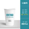 Vaso de papel desechable, engrosado, antiescaldamiento, para bebidas calientes, leche de soja, café, personalización de vasos de papel