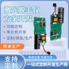 Desarrollo de plan de placa PCBA para depilación láser inteligente, placa de desarrollo, varios diseños y procesamiento de desarrollo de placa PCBA eléctrica