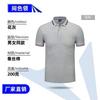 Camisa polo de cuello alto de alta gama, ropa de trabajo, logotipo impreso, solapa, manga corta, fiesta corporativa, actividad, camisa publicitaria cultural