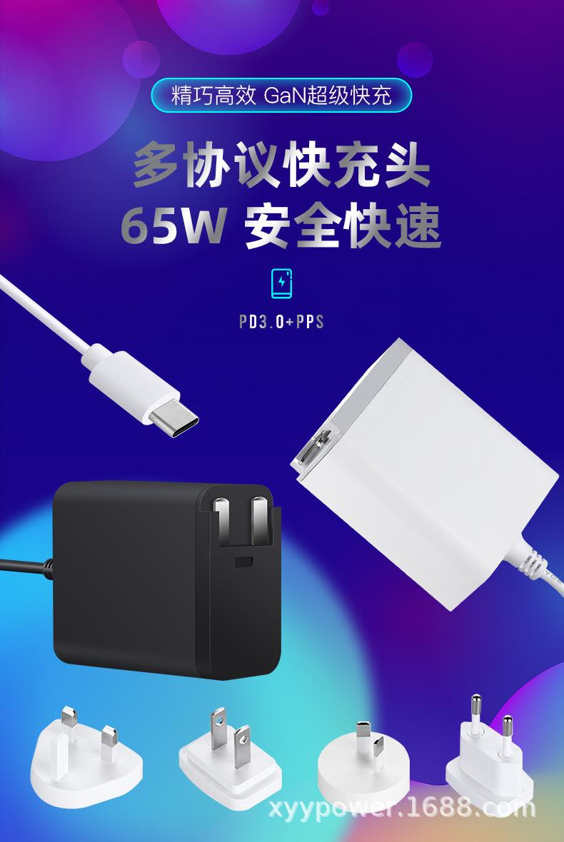 氮化镓PD65W可换头带线