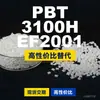 Gránulos de plástico PBT 3100HEF2001, PBT de producción nacional como alternativa al PolyDURANEX importado