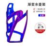 Nuevo Porta Termo de Agua para Bicicleta Bicicleta de Montaña Bicicleta de Carretera Degradado Colorido PC Porta Vaso de Agua Accesorios de Equipo para Ciclismo