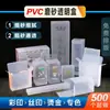 Caja de Embalaje Transparente para Mascotas Hecha a Medida Caja de Plástico PVC Esmerilado Caja de Plástico PP para Papelería Artículos de Uso Diario Cosméticos Impresión Personalización