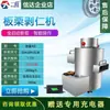 Máquina Peladora Automática de Castañas Máquina Peladora Automática Completa para Puestos Callejeros Comerciales Máquina Eléctrica Descorazonadora de Castañas Extractor de Núcleos de Castaña