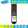 Shenzhen control remoto al por mayor caja decodificadora de TV control remoto adhesivo conductor DVB control remoto 48 Teclas